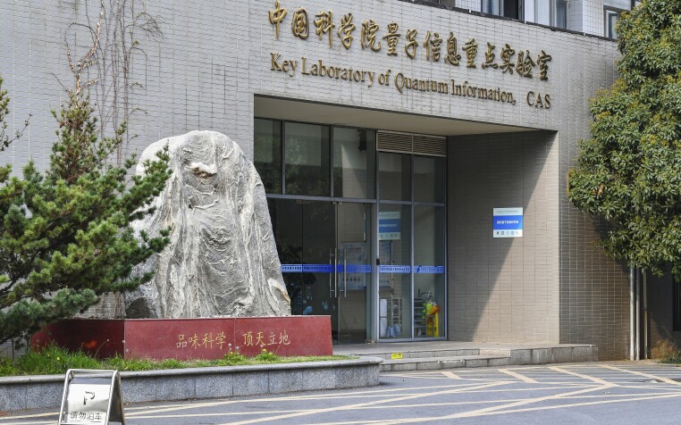 Chinese Academy of Sciences Key Laboratory for Quantum Information in Hefei